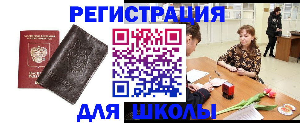 временная регистрация в квартире в Мончегорске