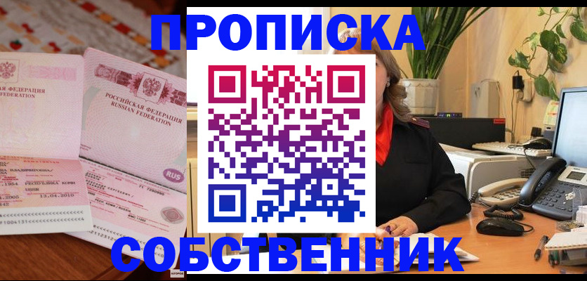 временная регистрация адрес в Мончегорске