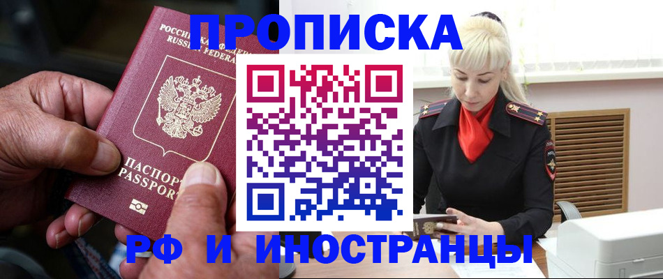 временная регистрация для всех в Мончегорске