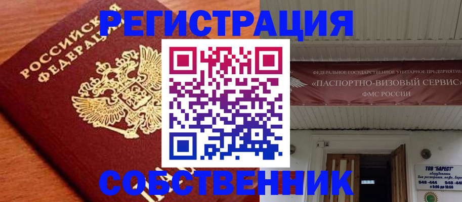 регистрация в Мончегорске