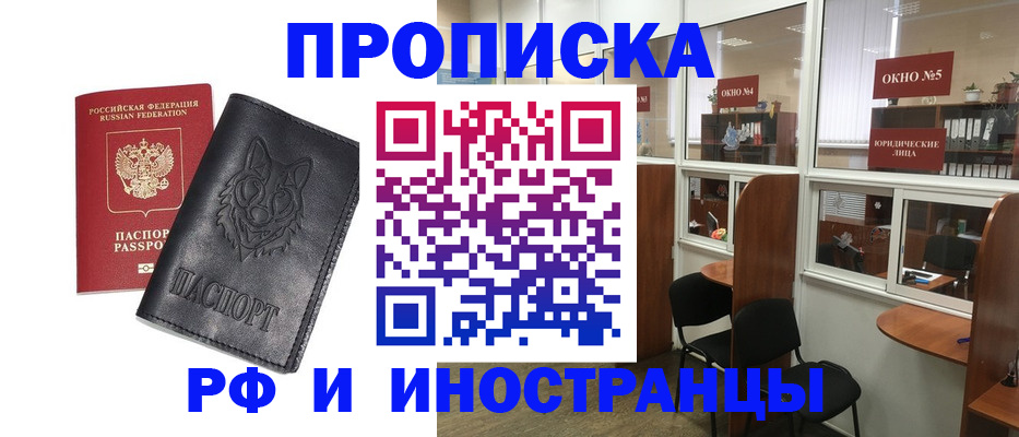 прописка ребенка в Мончегорске
